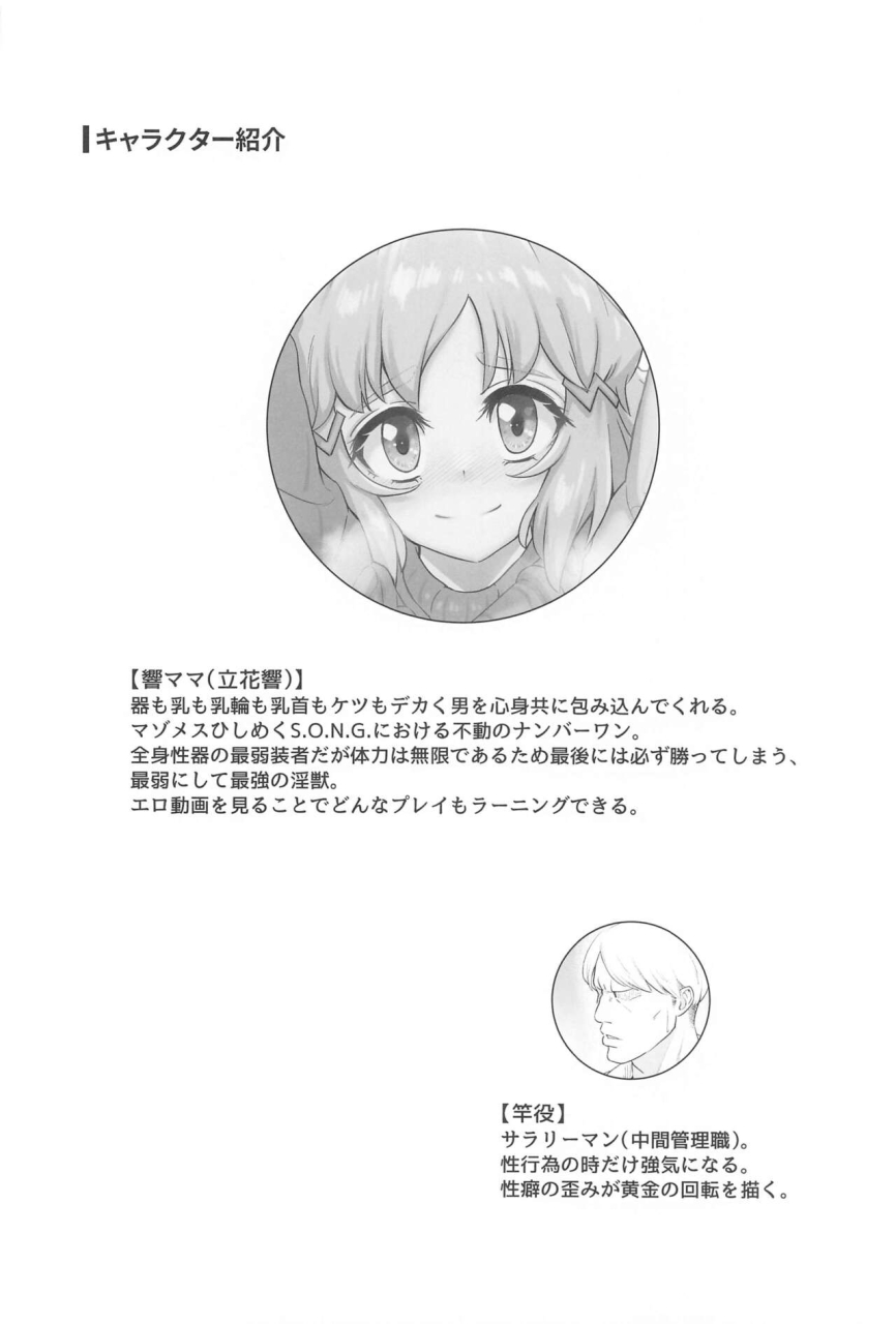 zesshou-stage-21-angelic-three-dimensional-warmth-yuriaki-murete-wakiase-yokuya-ni-odoru-senki-zesshou-symphogear