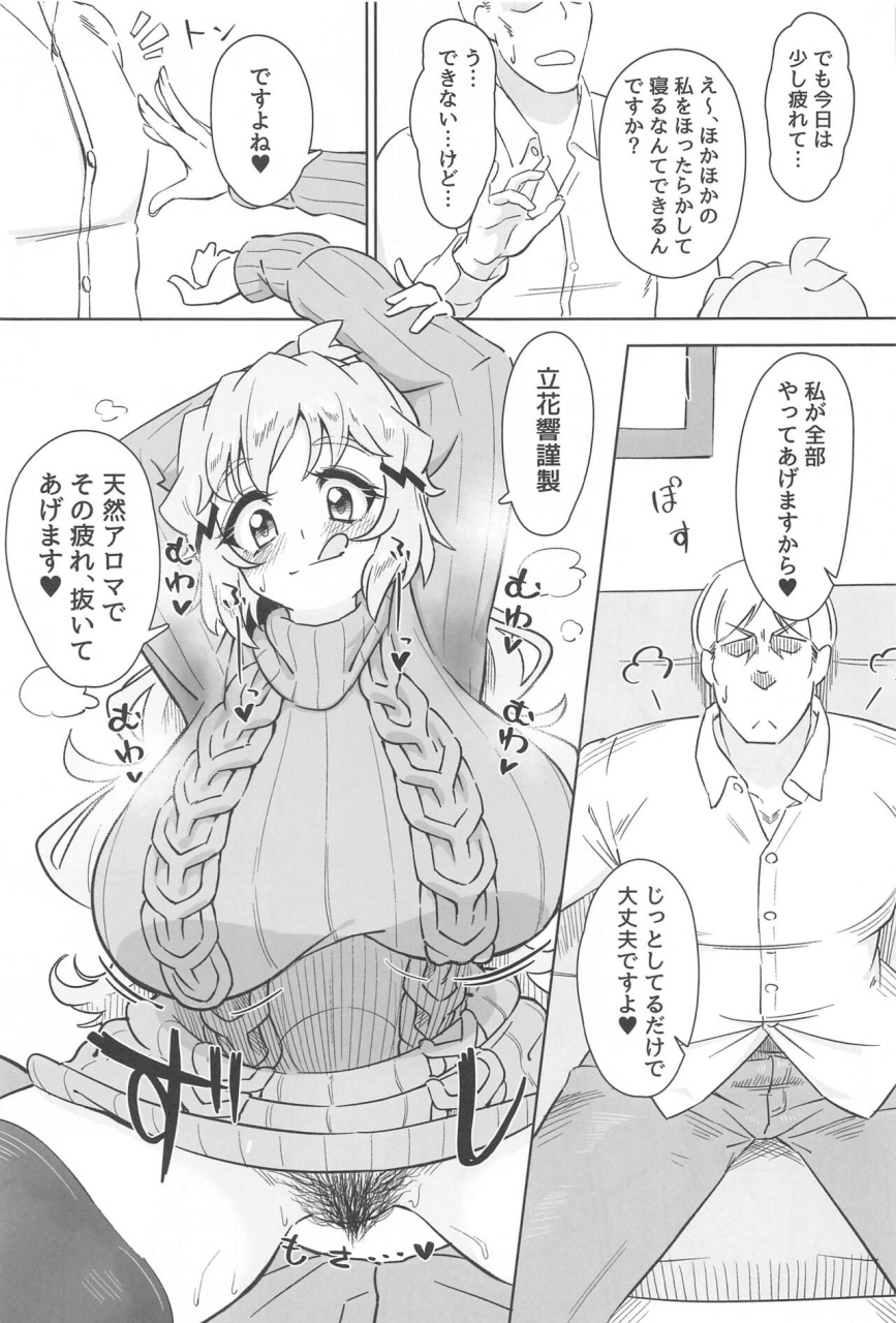 zesshou-stage-21-angelic-three-dimensional-warmth-yuriaki-murete-wakiase-yokuya-ni-odoru-senki-zesshou-symphogear