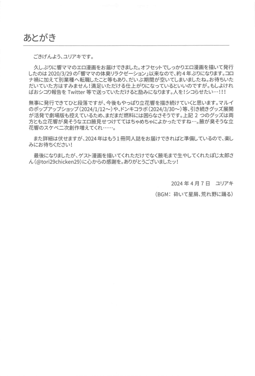 zesshou-stage-21-angelic-three-dimensional-warmth-yuriaki-murete-wakiase-yokuya-ni-odoru-senki-zesshou-symphogear