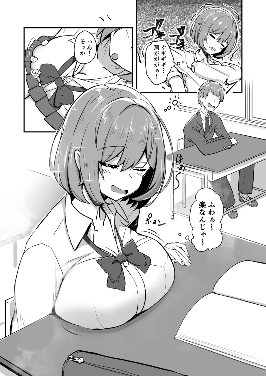 a-book-about-using-an-app-to-turn-a-friend-into-a-toy-after-playing-ts-with-a-beautiful-girl