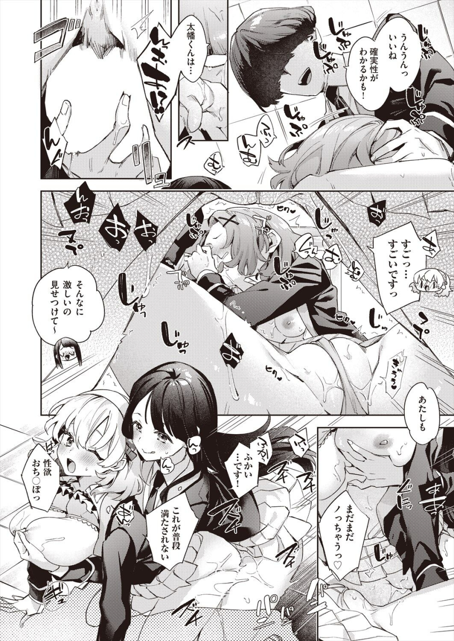 comic-aun-2024-06-digital