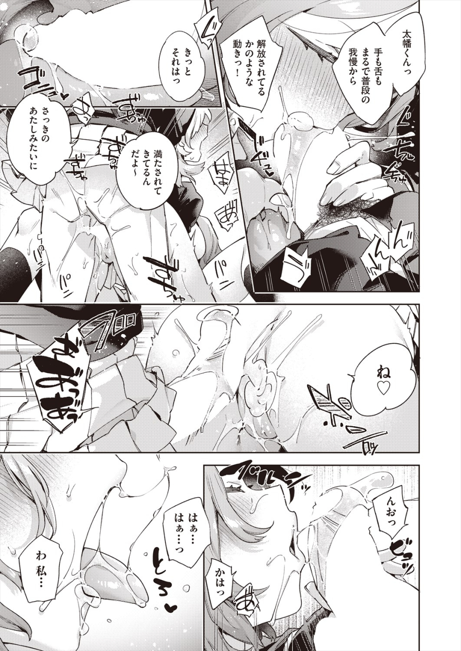 comic-aun-2024-06-digital