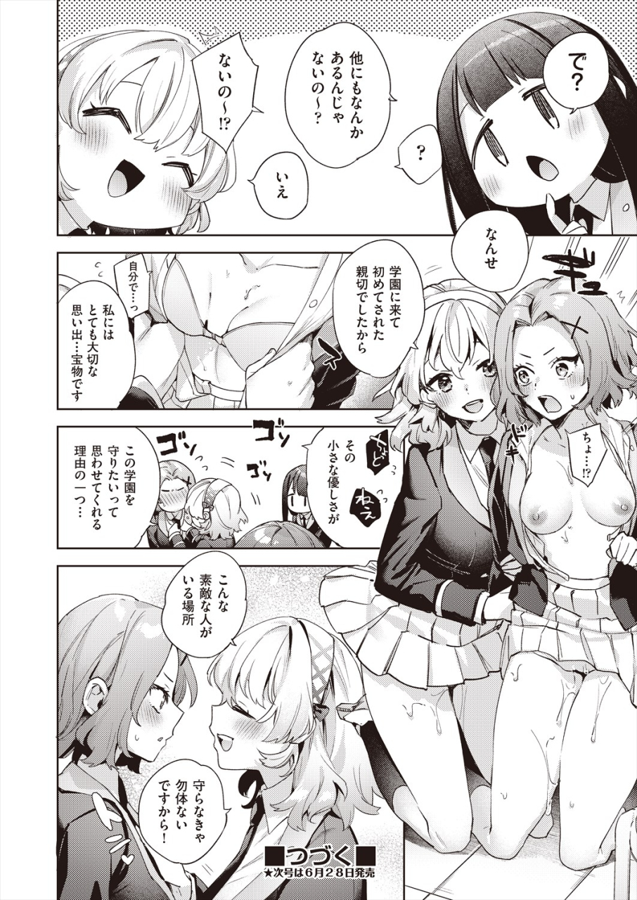 comic-aun-2024-06-digital