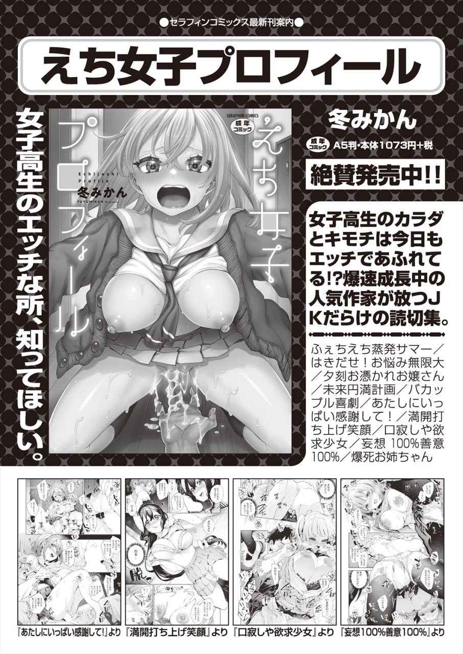 comic-aun-2024-06-digital