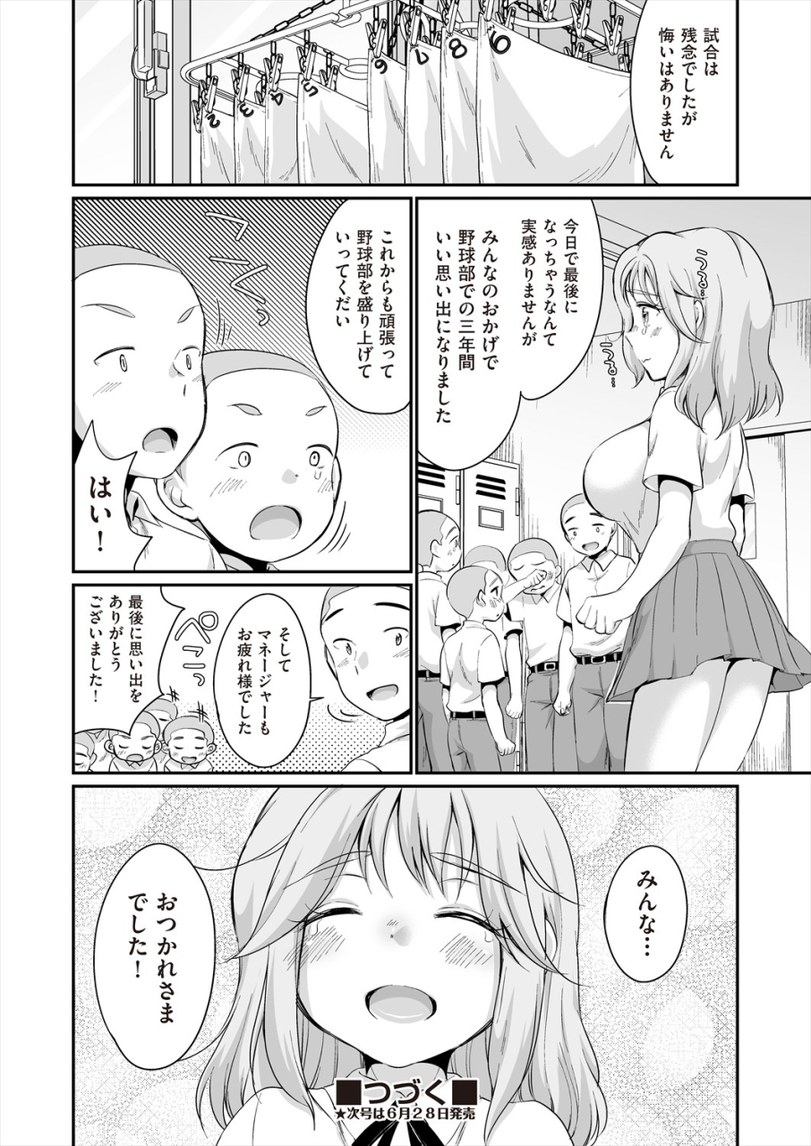 comic-aun-2024-06-digital