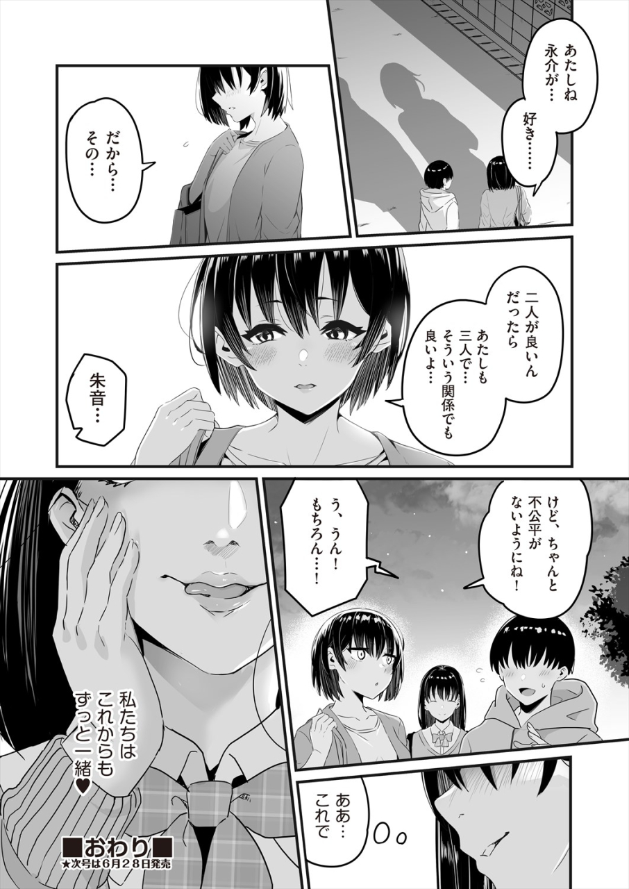 comic-aun-2024-06-digital