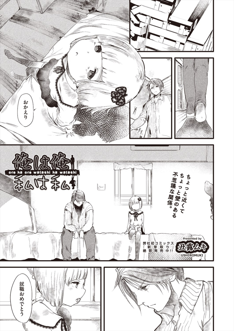 comic-aun-2024-06-digital