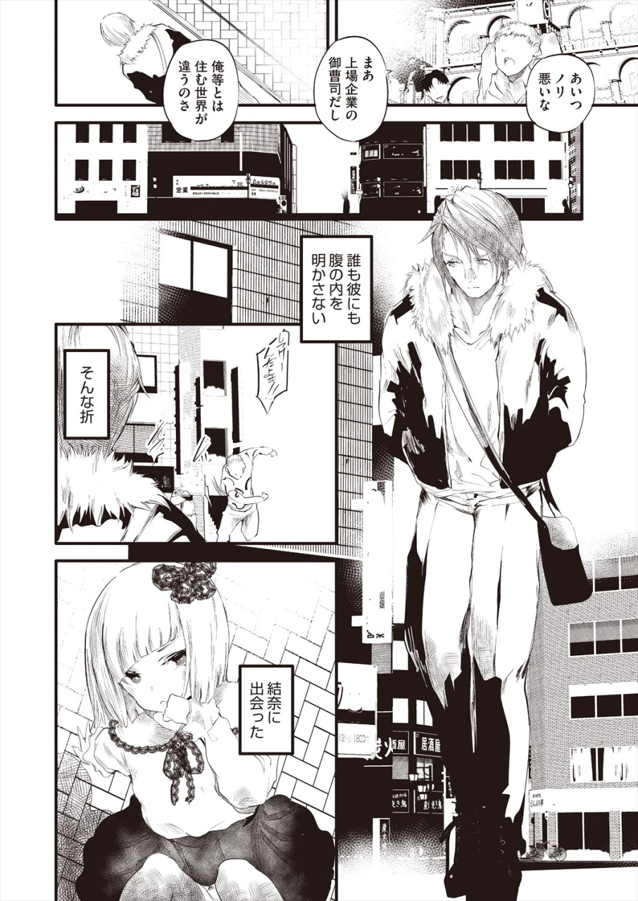 comic-aun-2024-06-digital