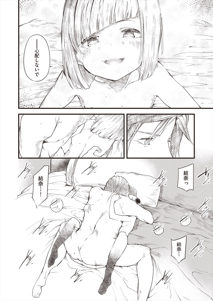 comic-aun-2024-06-digital