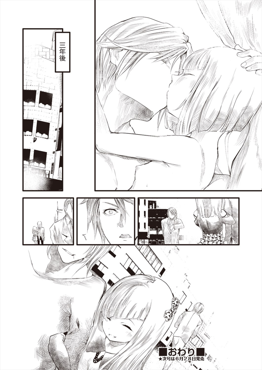 comic-aun-2024-06-digital