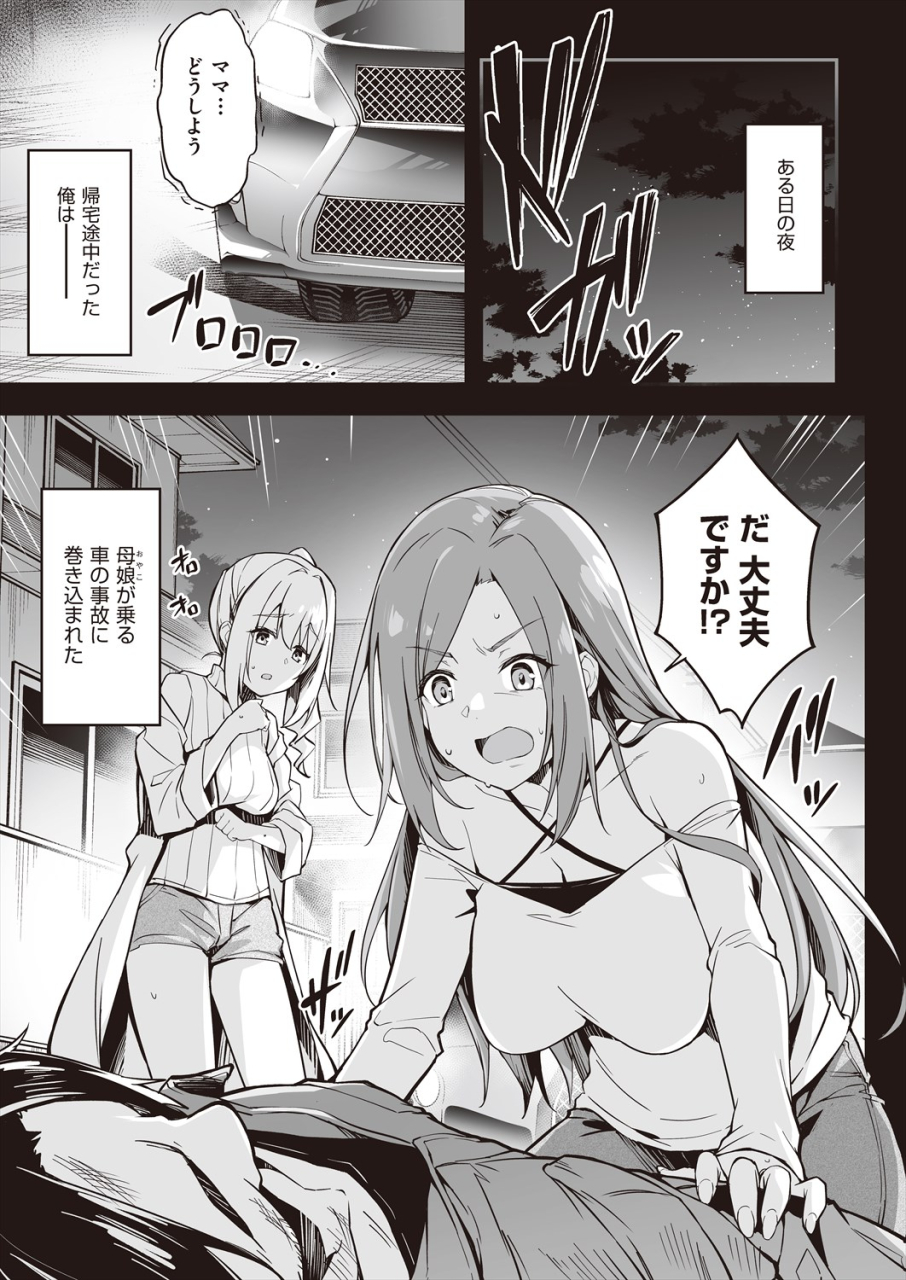 comic-aun-2024-06-digital