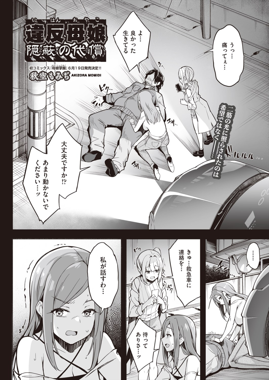 comic-aun-2024-06-digital