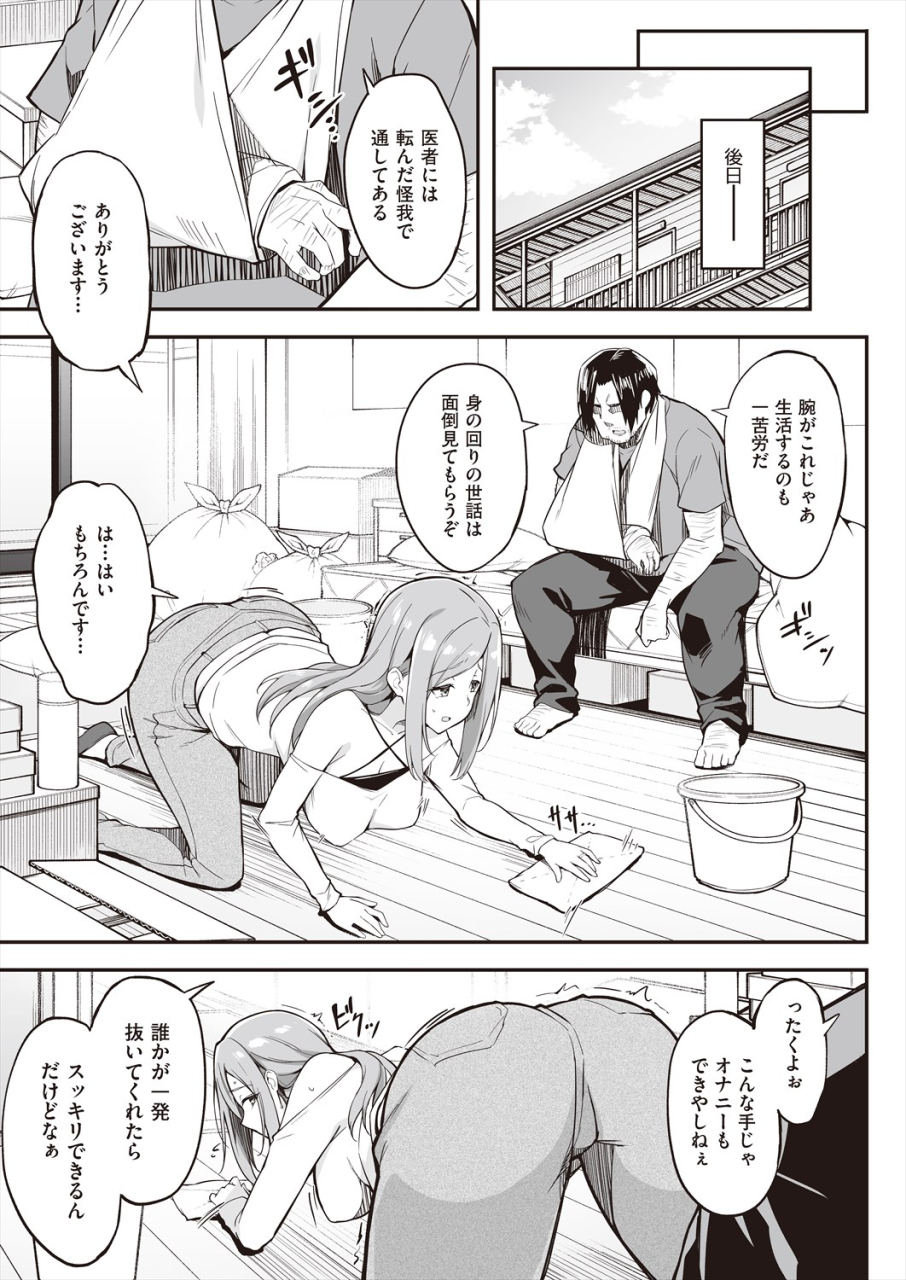 comic-aun-2024-06-digital