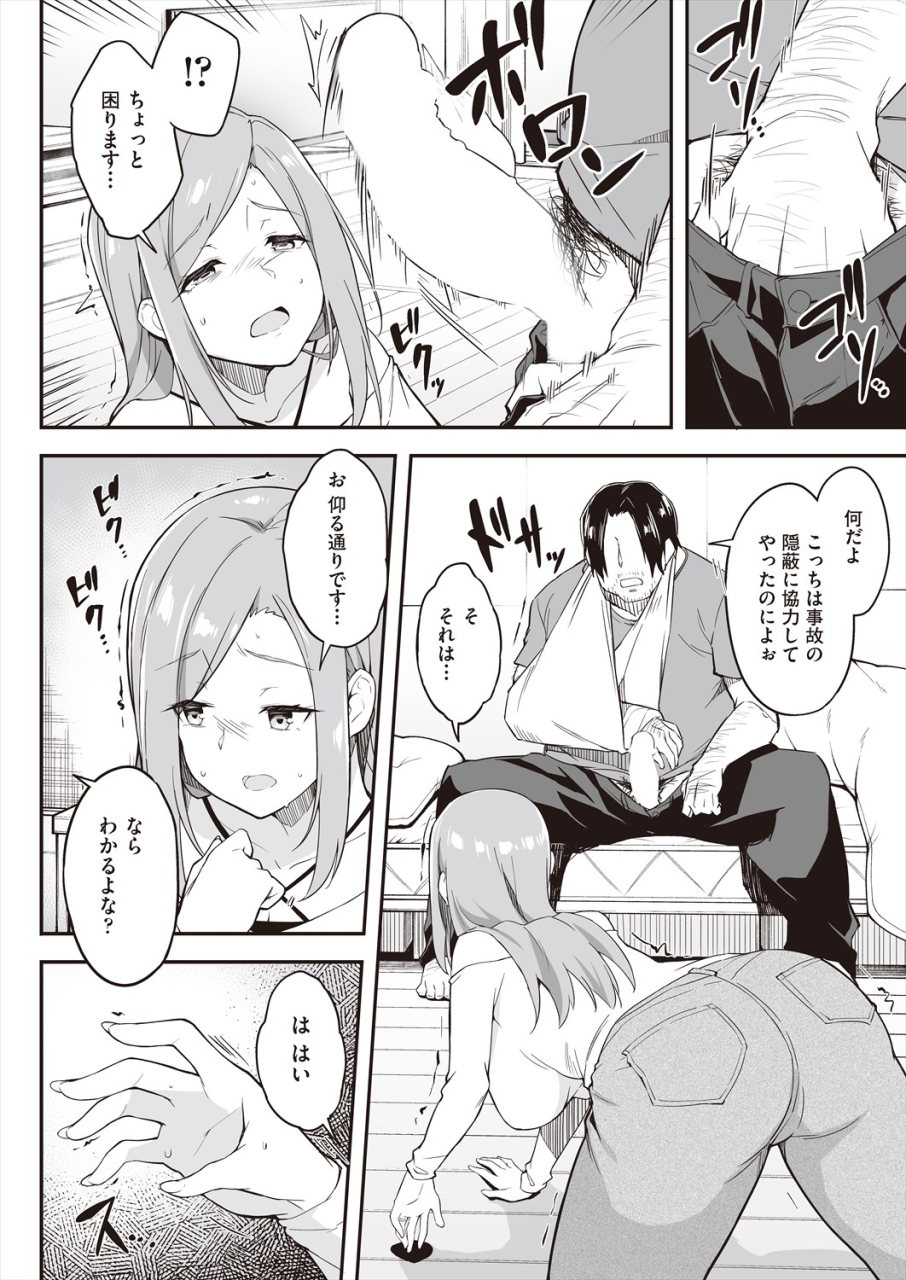 comic-aun-2024-06-digital