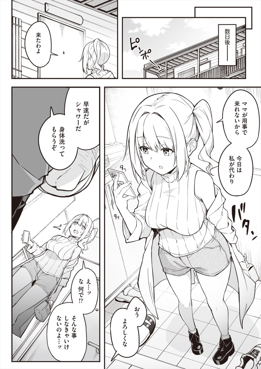 comic-aun-2024-06-digital