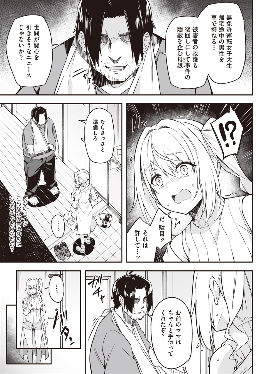 comic-aun-2024-06-digital