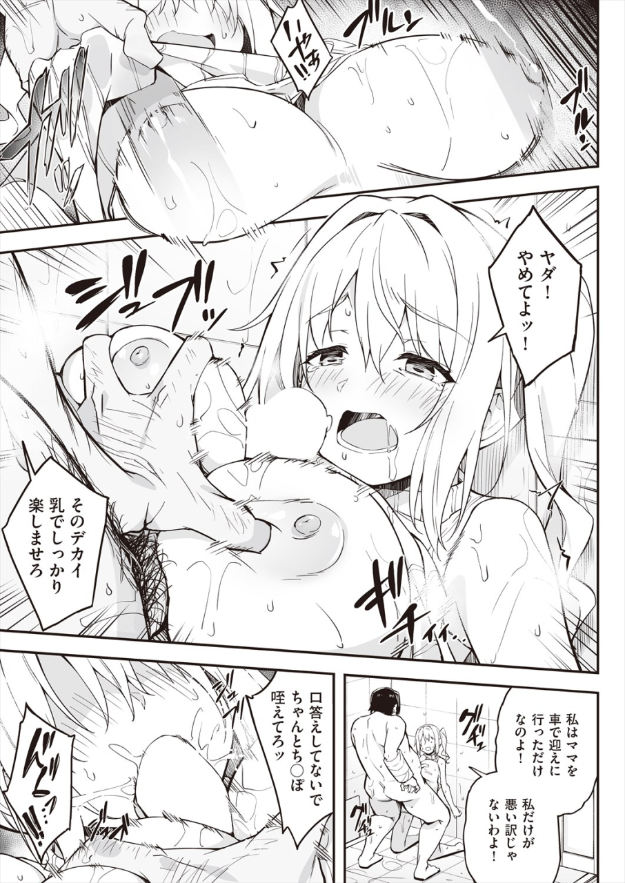 comic-aun-2024-06-digital