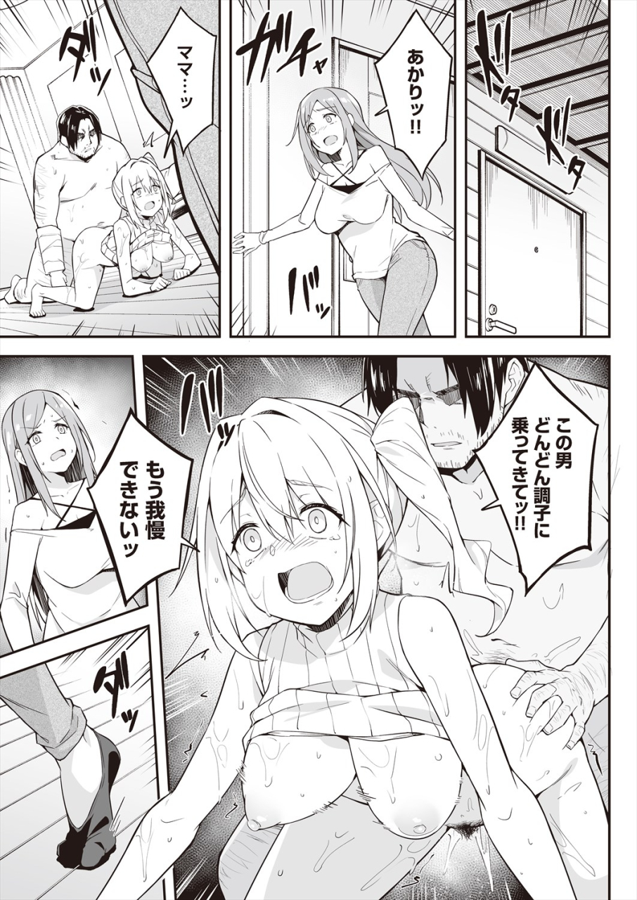 comic-aun-2024-06-digital