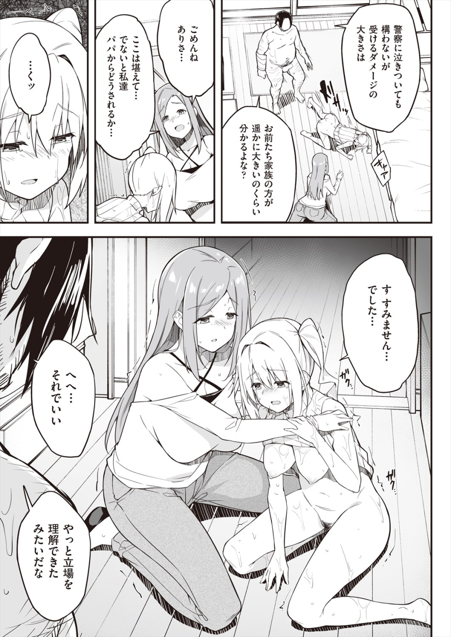 comic-aun-2024-06-digital