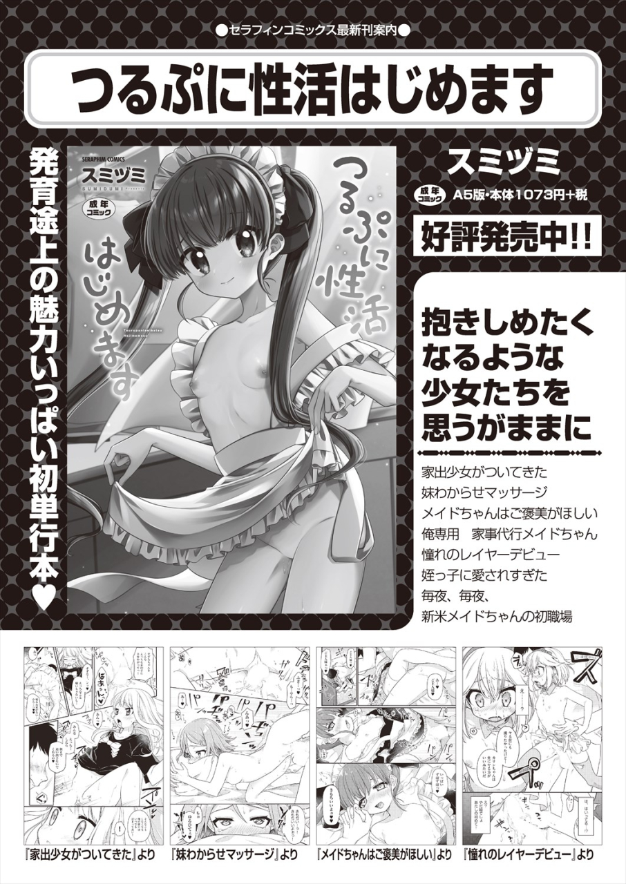 comic-aun-2024-06-digital