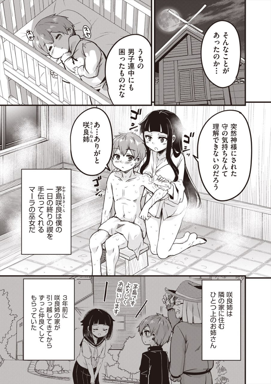 comic-aun-2024-06-digital