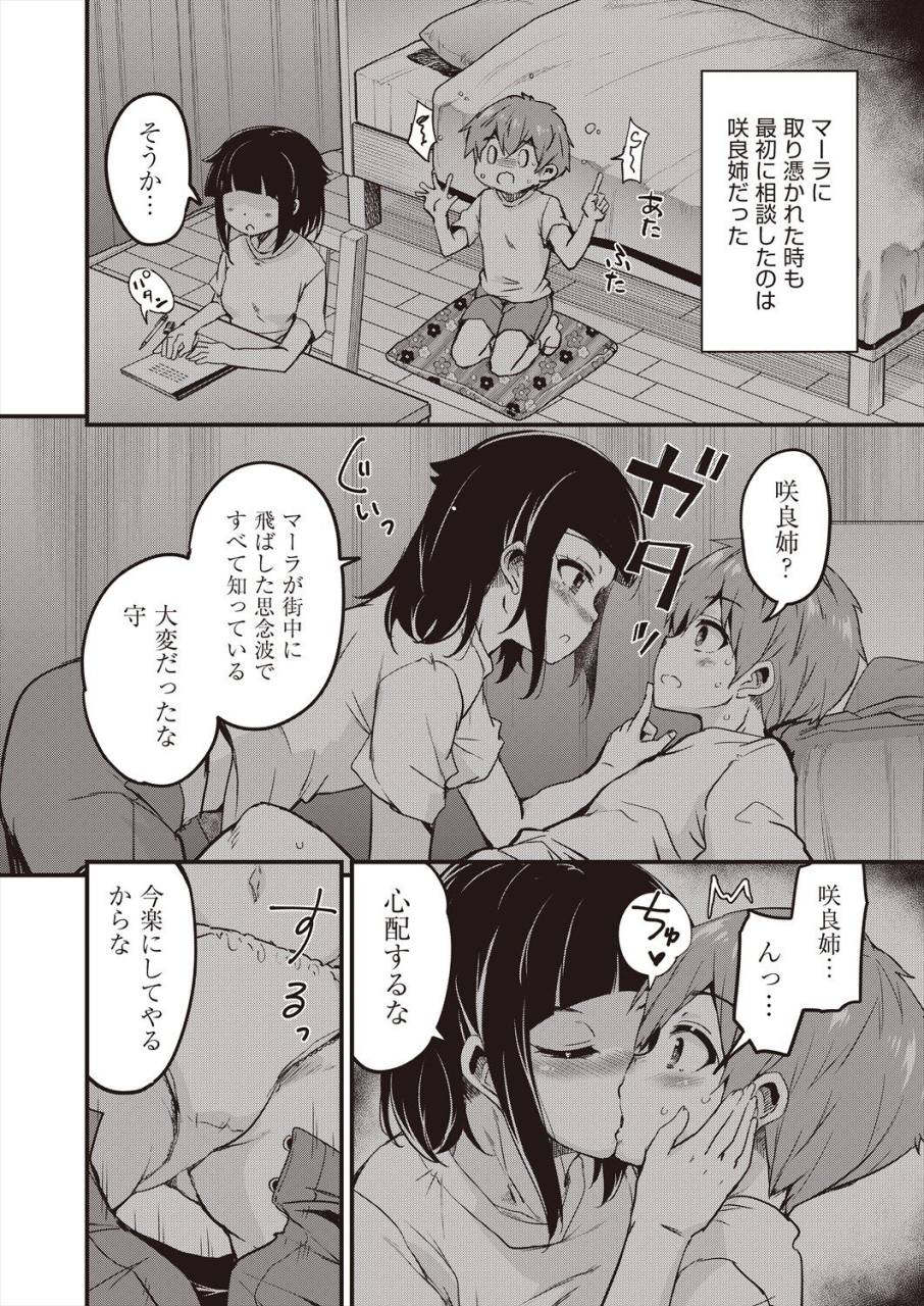 comic-aun-2024-06-digital