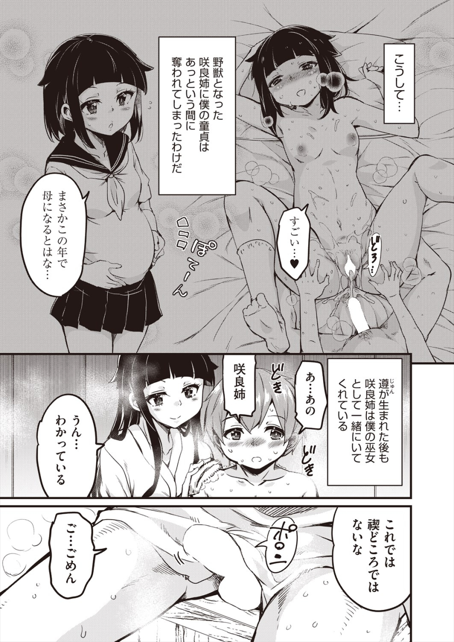 comic-aun-2024-06-digital