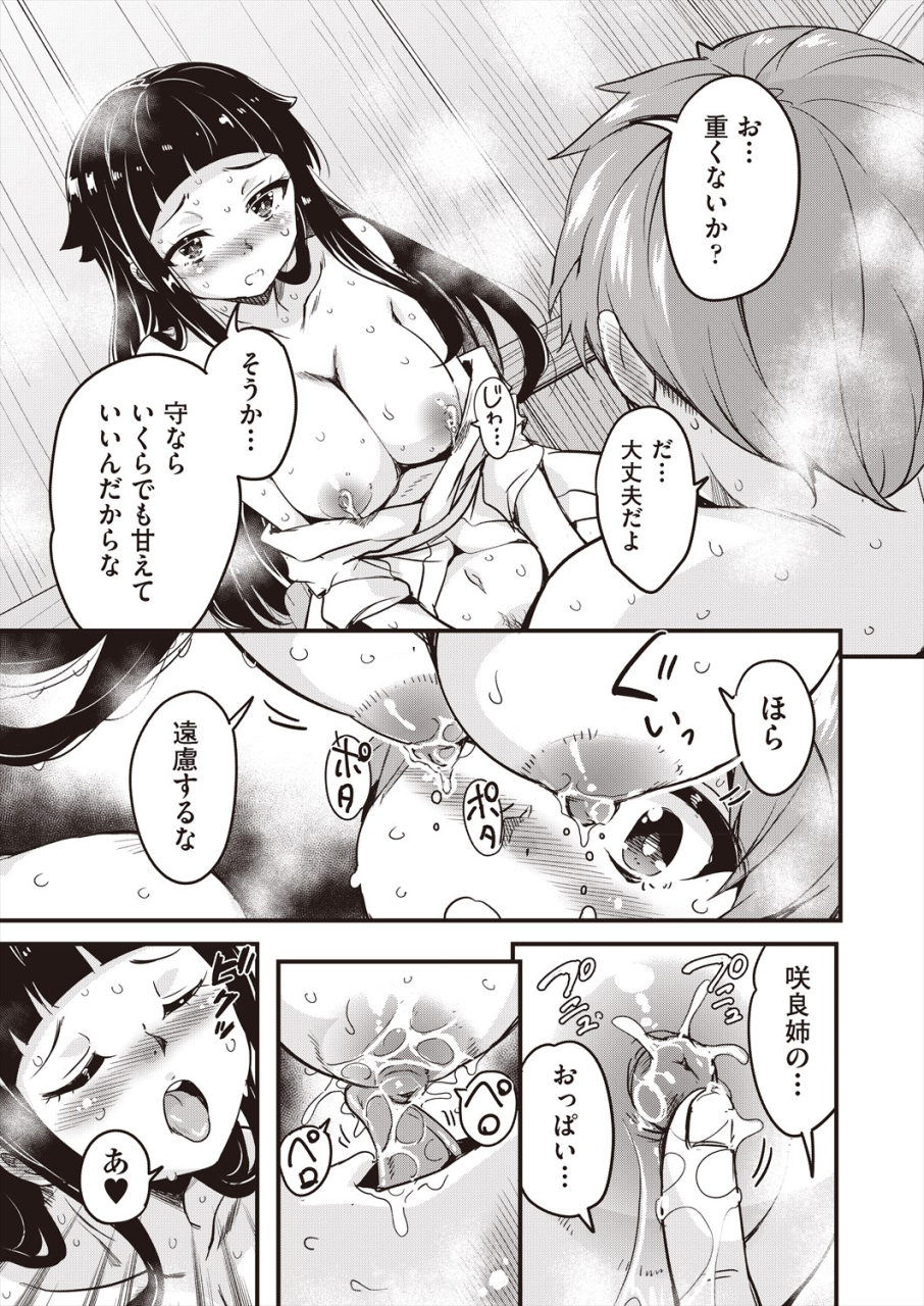 comic-aun-2024-06-digital