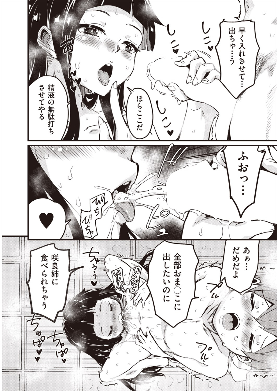 comic-aun-2024-06-digital