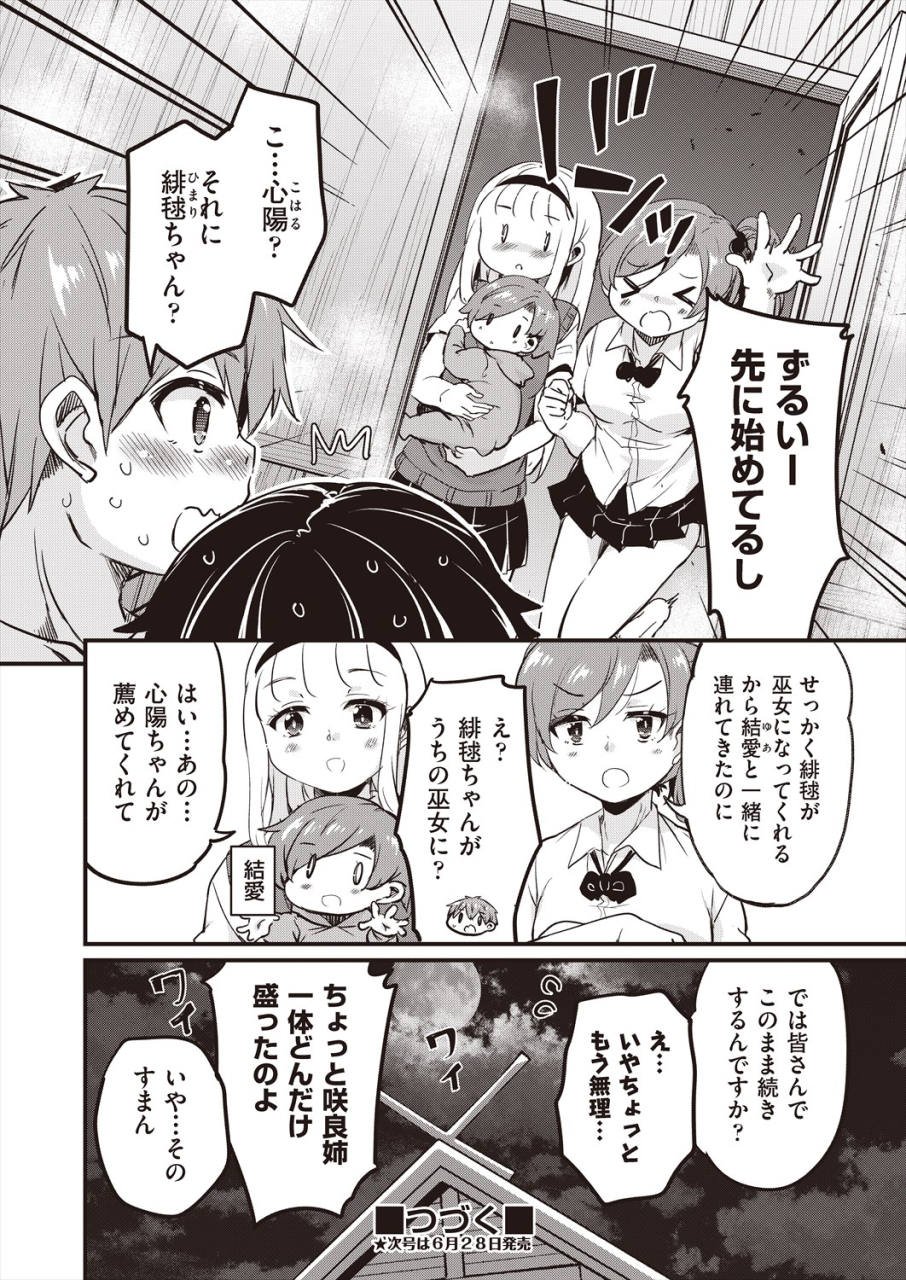 comic-aun-2024-06-digital