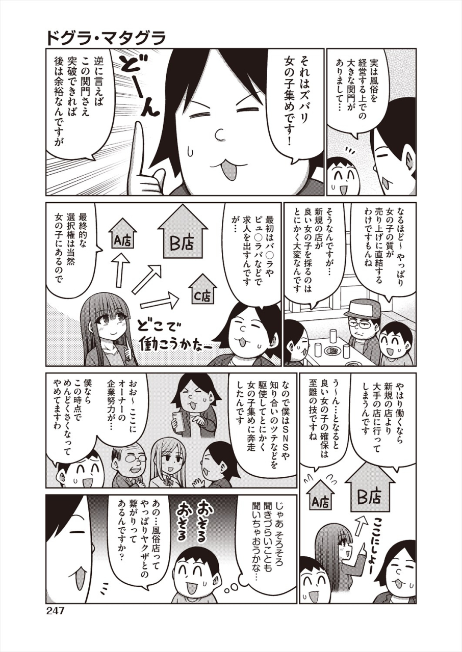 comic-aun-2024-06-digital