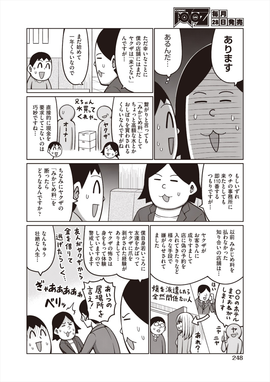 comic-aun-2024-06-digital