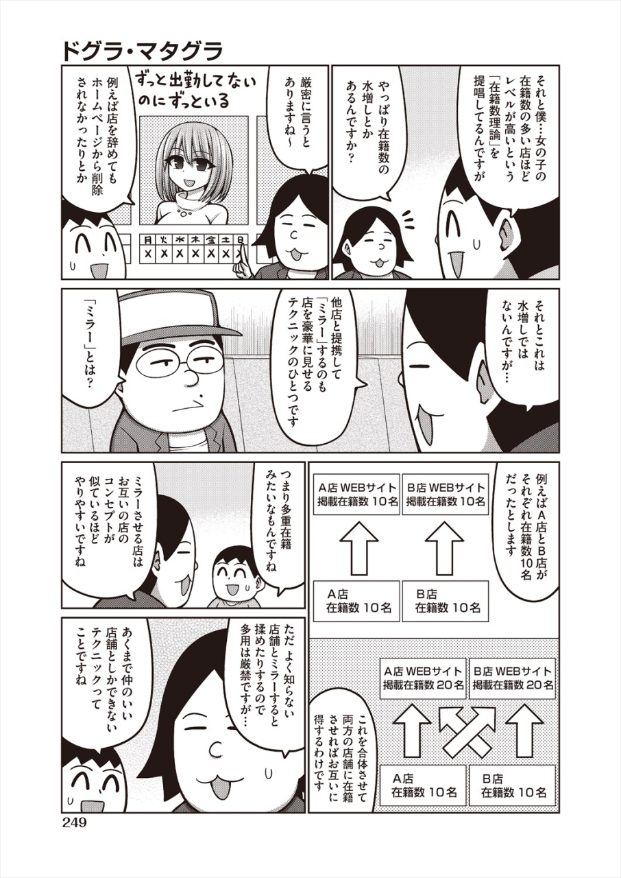 comic-aun-2024-06-digital