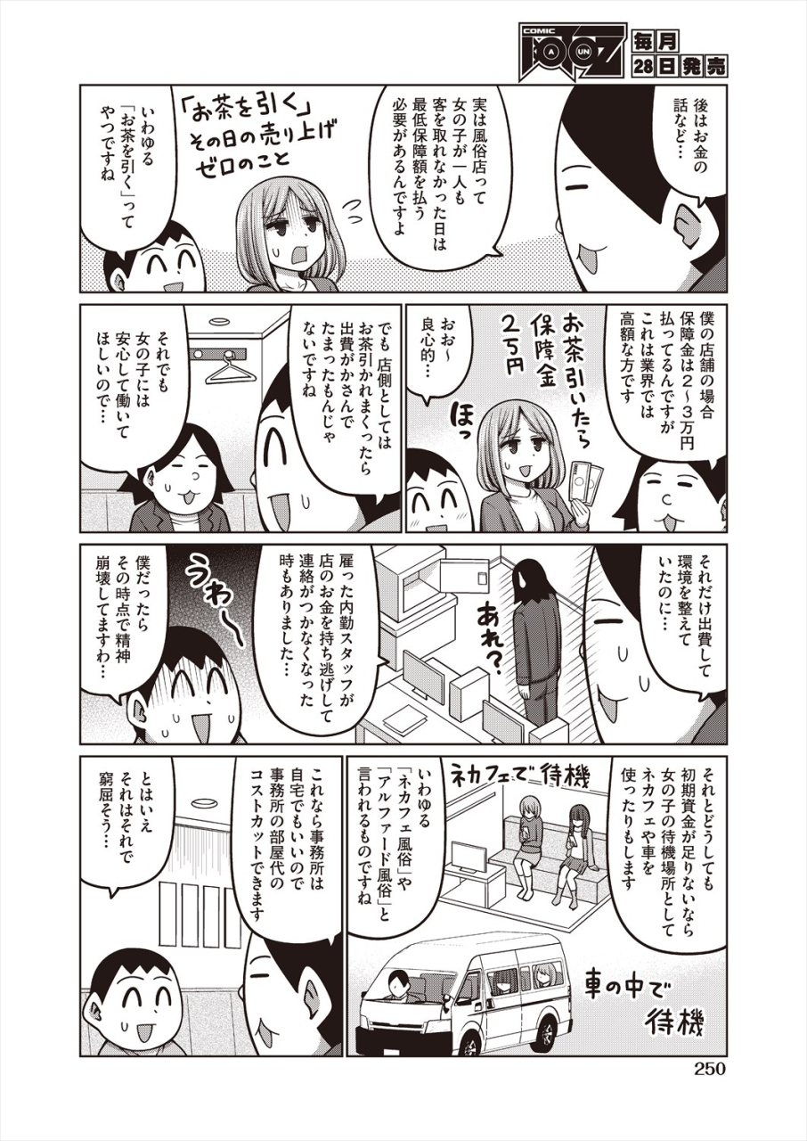 comic-aun-2024-06-digital