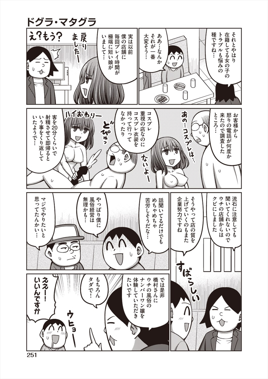 comic-aun-2024-06-digital