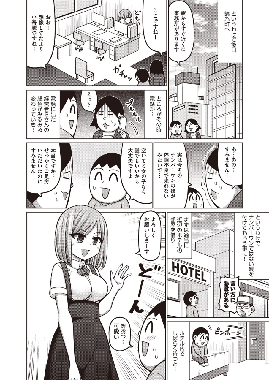 comic-aun-2024-06-digital