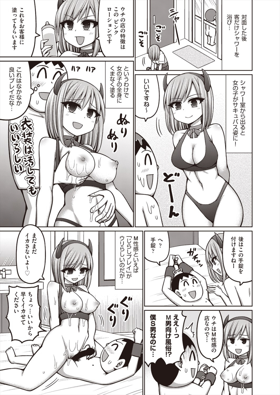 comic-aun-2024-06-digital