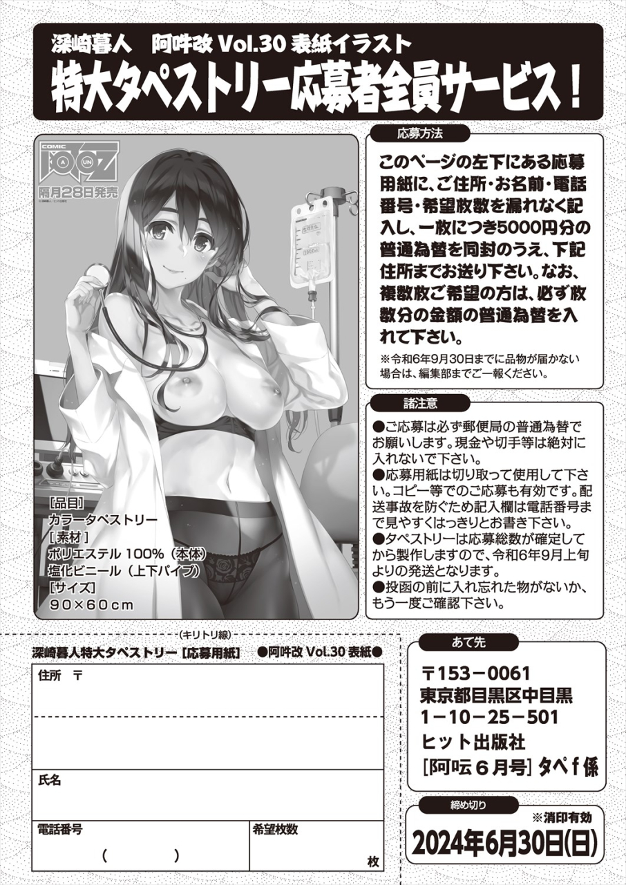 comic-aun-2024-06-digital