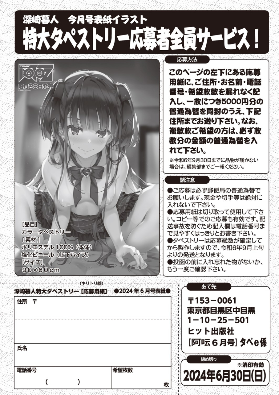 comic-aun-2024-06-digital