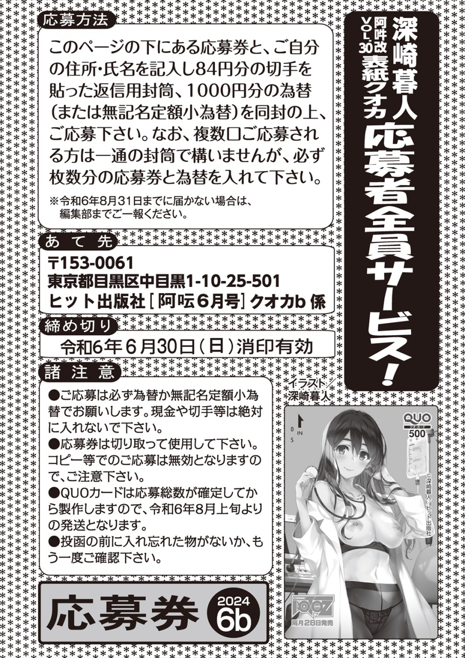 comic-aun-2024-06-digital