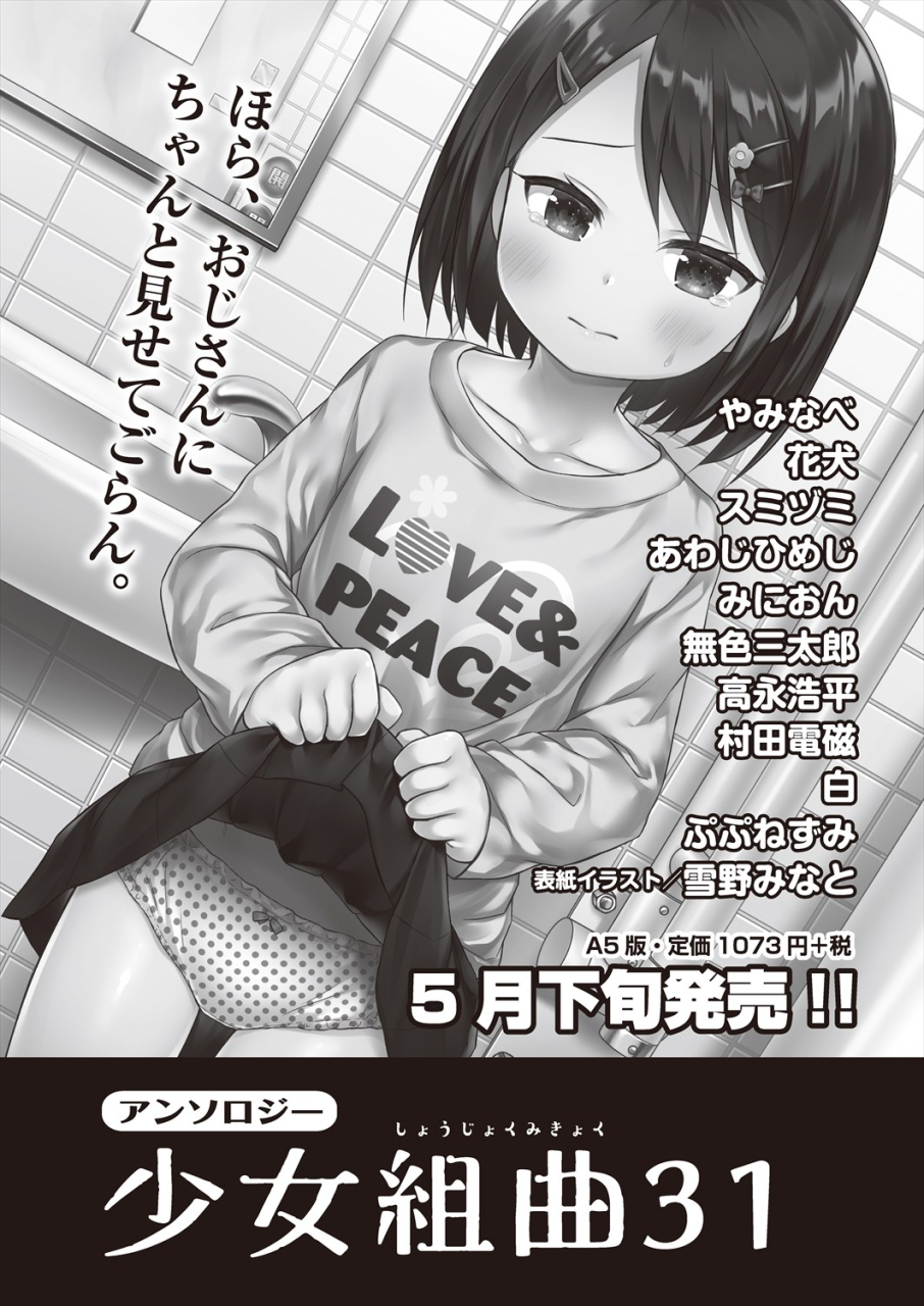 comic-aun-2024-06-digital