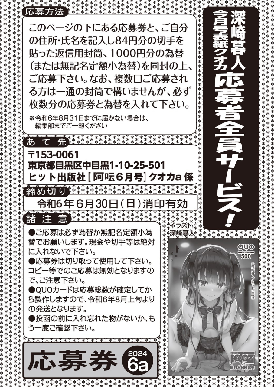 comic-aun-2024-06-digital