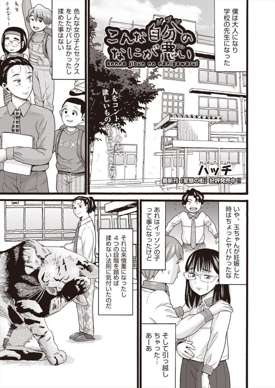 comic-aun-2024-06-digital