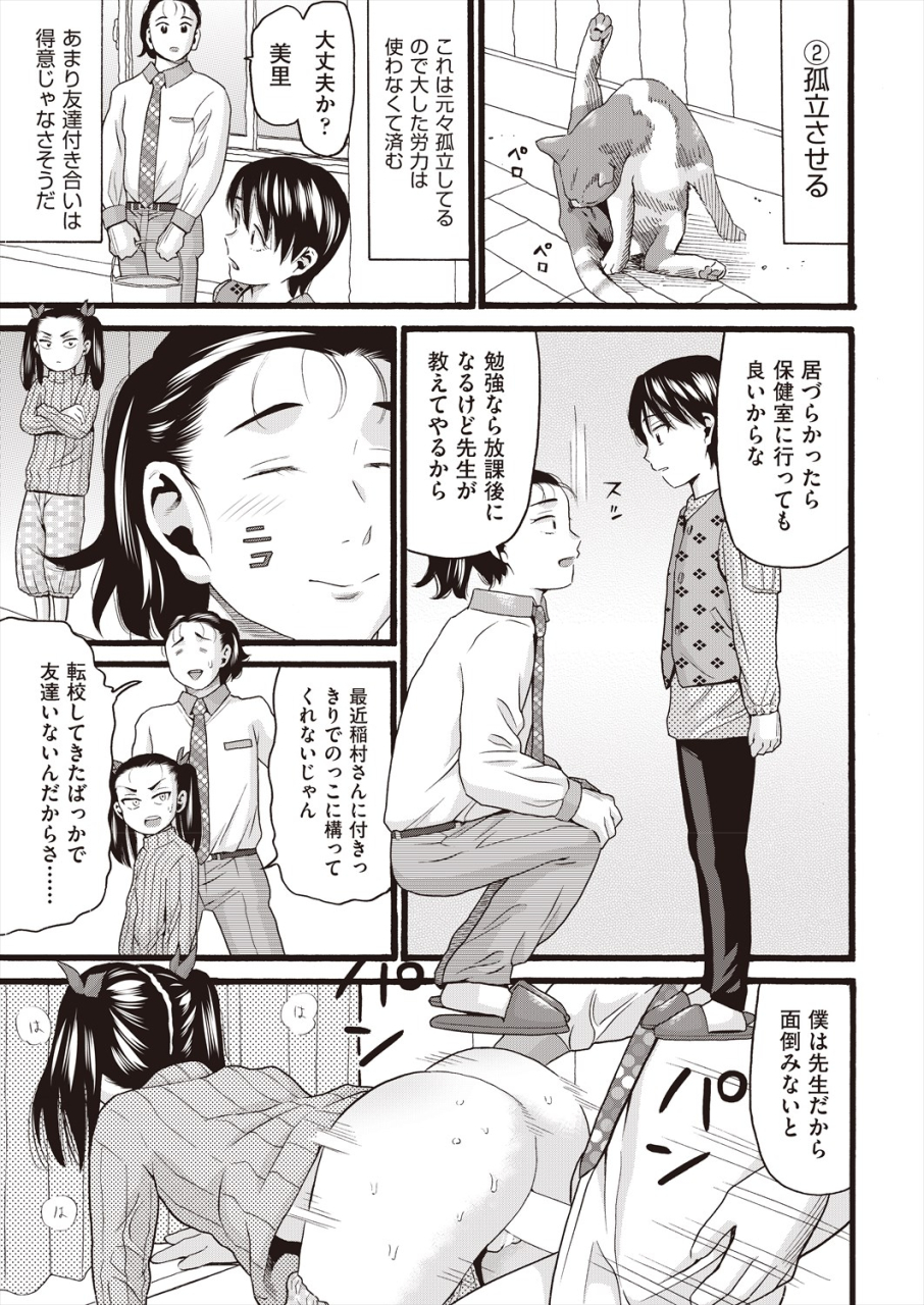 comic-aun-2024-06-digital