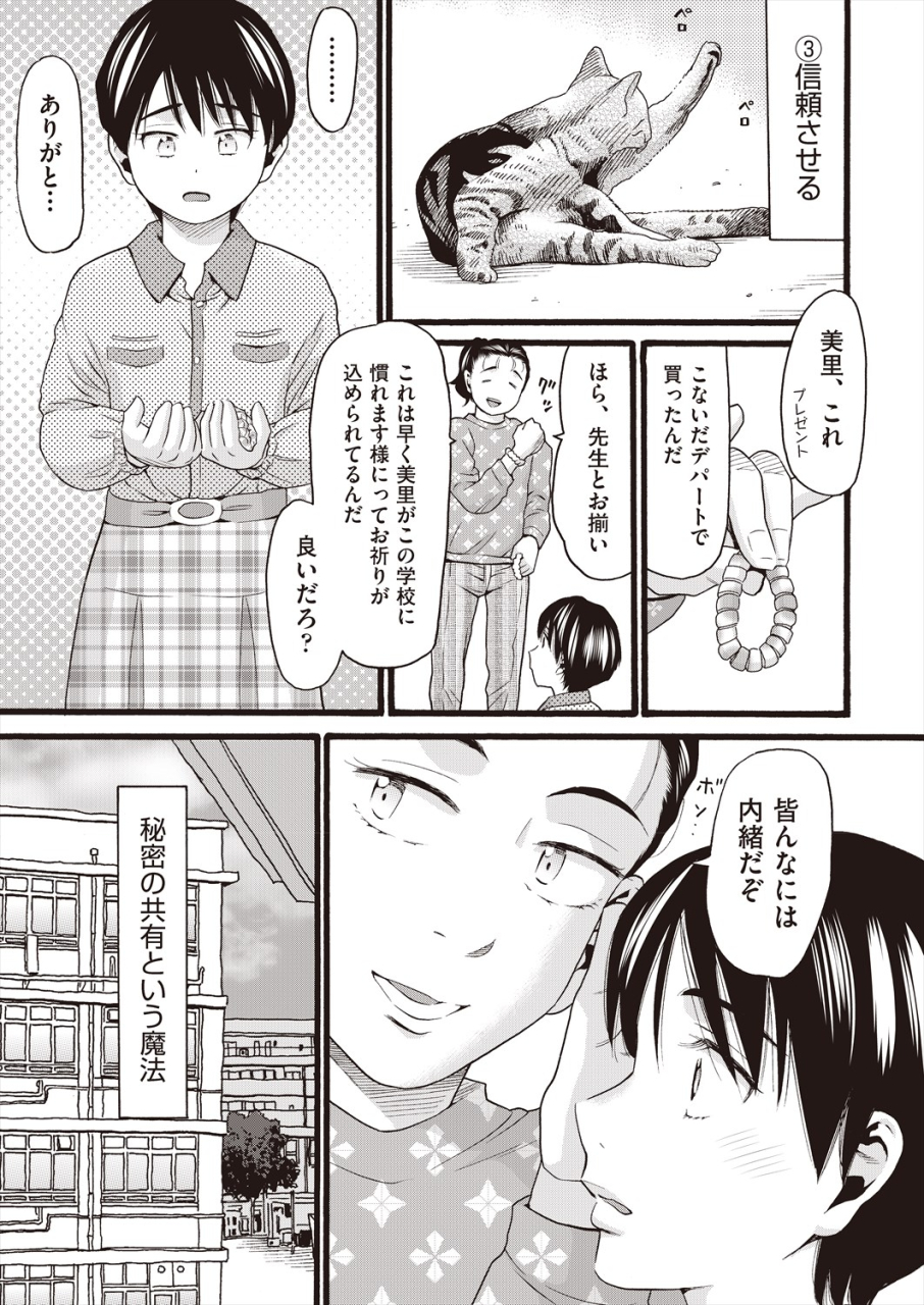 comic-aun-2024-06-digital