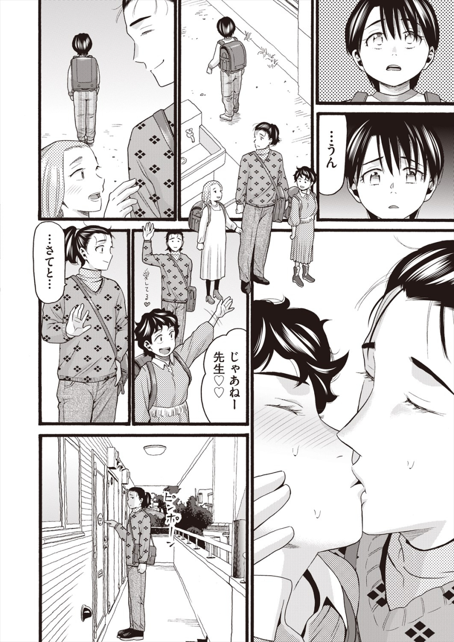 comic-aun-2024-06-digital