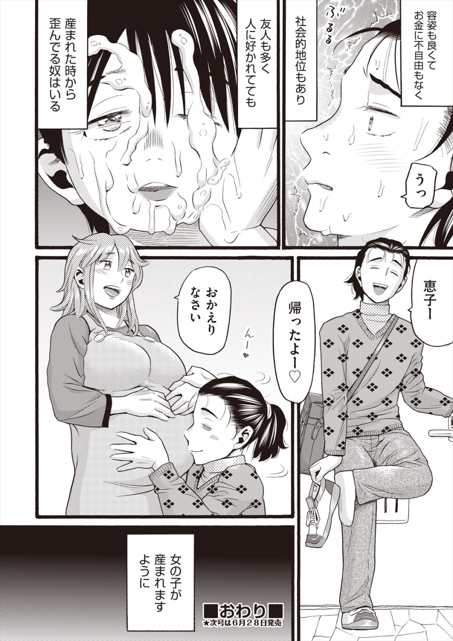 comic-aun-2024-06-digital