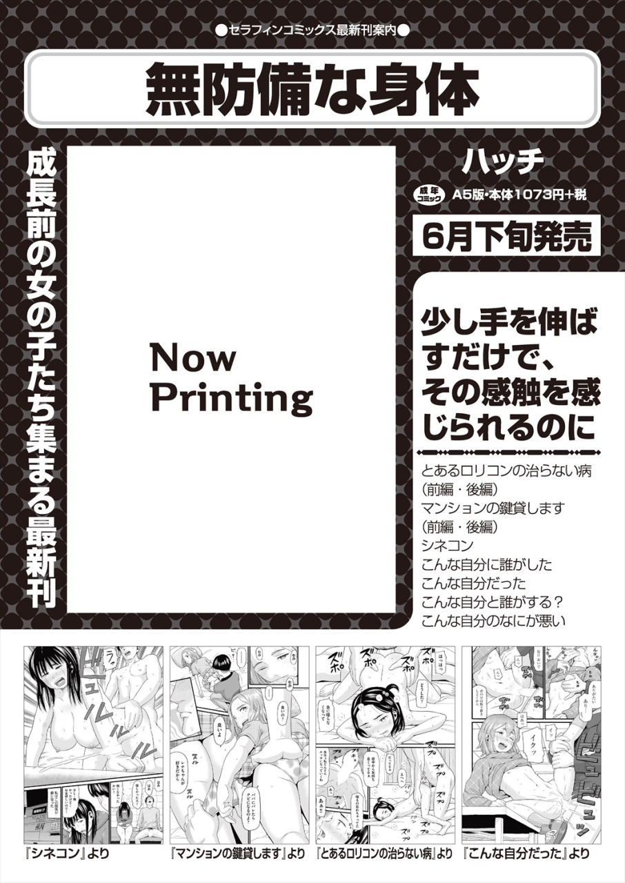 comic-aun-2024-06-digital