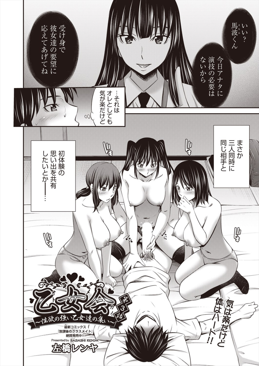 comic-aun-2024-06-digital