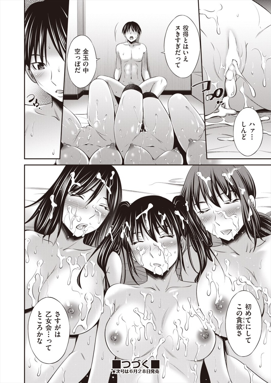 comic-aun-2024-06-digital